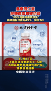 保健品市场乱象交织：为何加与不加都是造假违规？